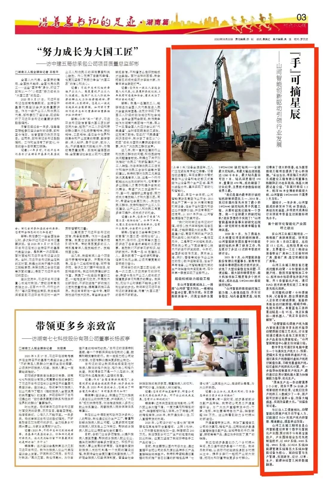 沿着总书记的足迹 | 切记嘱托，尊龙凯时官网网址智能自主立异一直在路上！