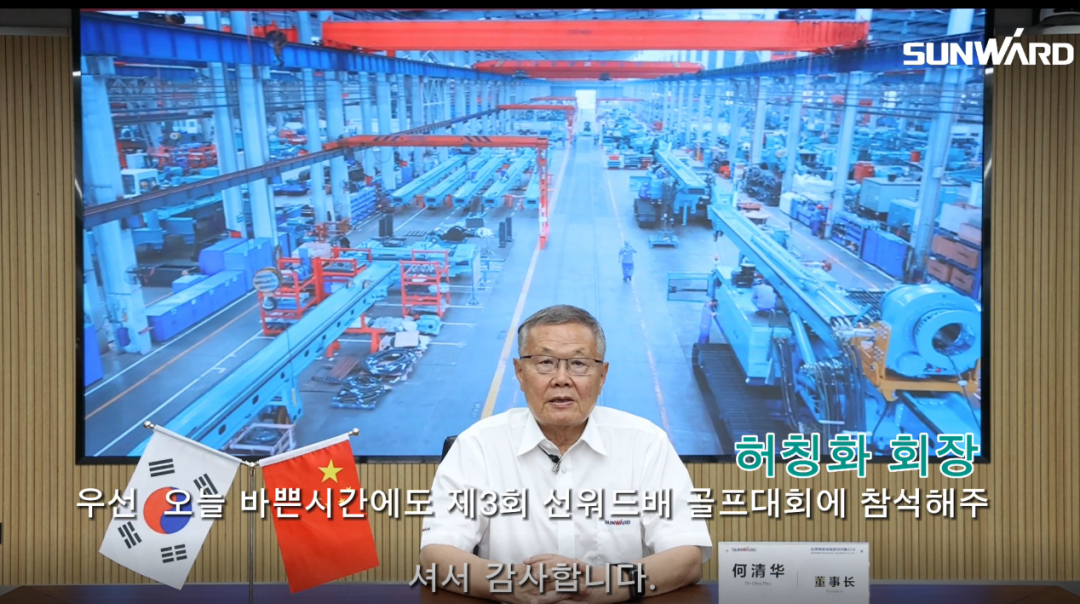 尊龙凯时官网网址韩国“2022年第三届尊龙凯时官网网址杯高尔夫球赛”乐成举行