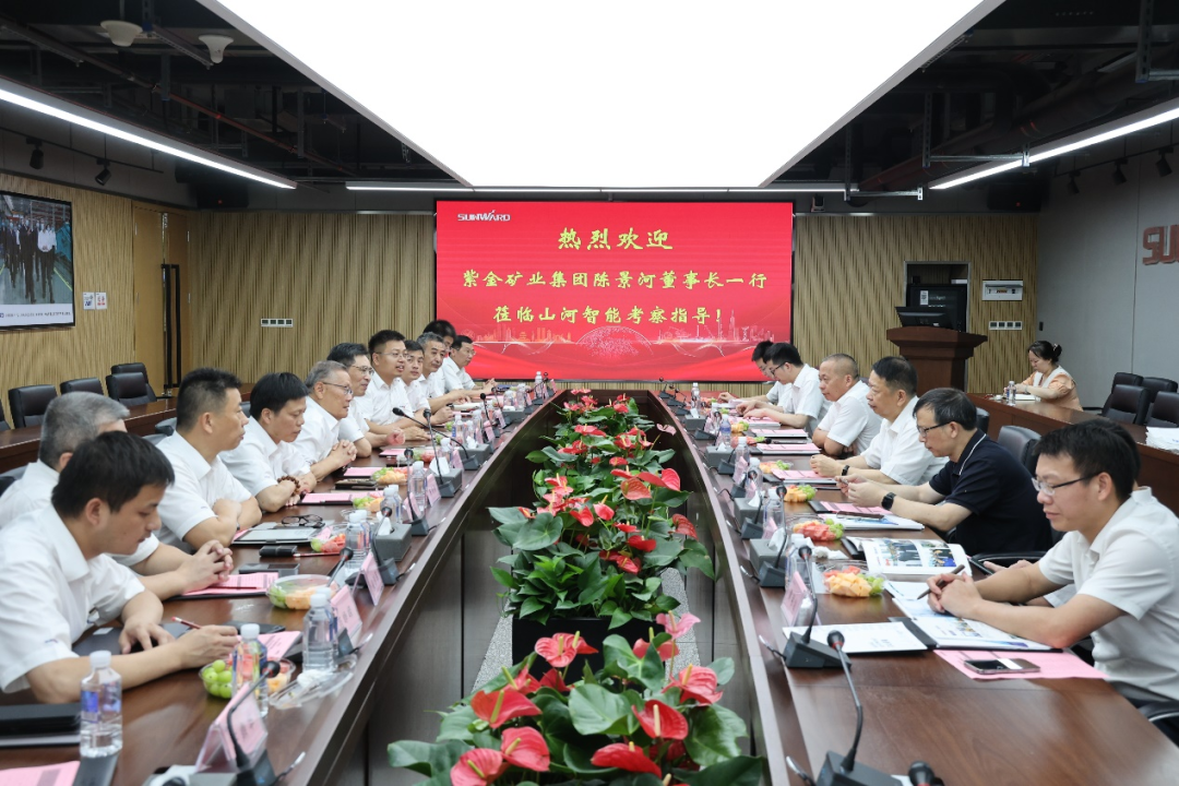 紫金矿业集团党委书记、董事长陈景河莅临尊龙凯时官网网址智能考察交流