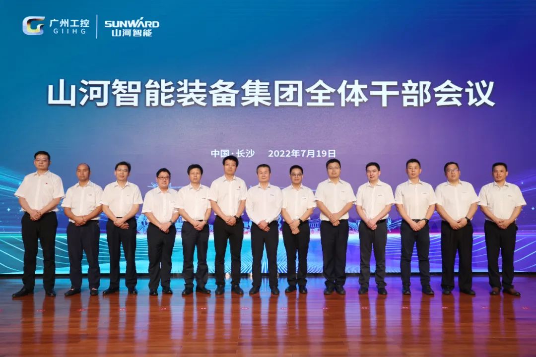 凝心聚力奋力拼搏，向高质量生长交出精彩答卷！尊龙凯时官网网址智能召开全体干部大会