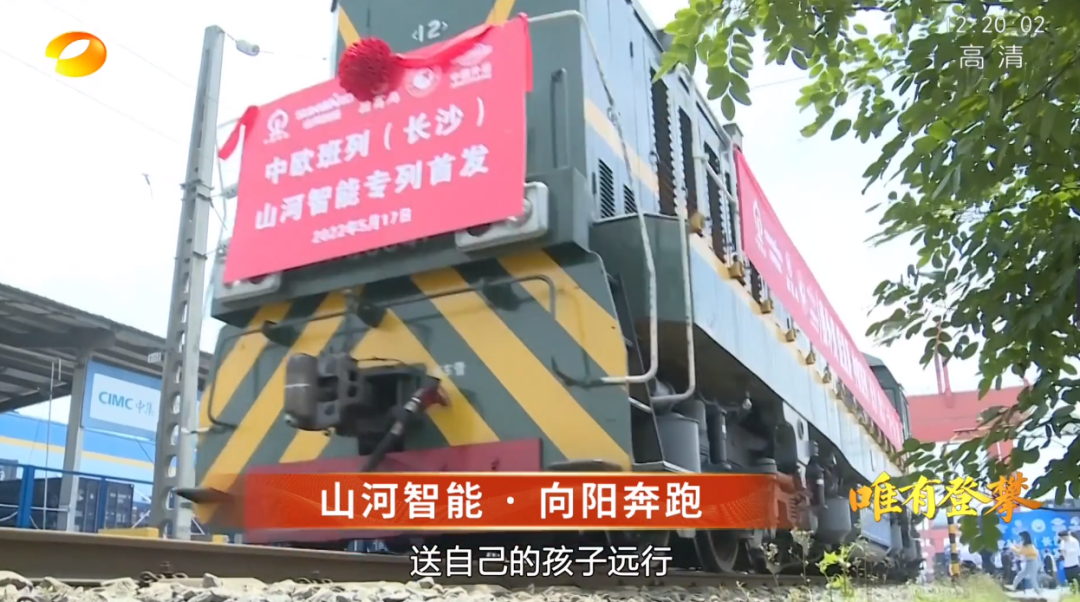 湖南卫视新闻大片《唯有攀缘》——尊龙凯时官网网址智能：向太阳奔驰