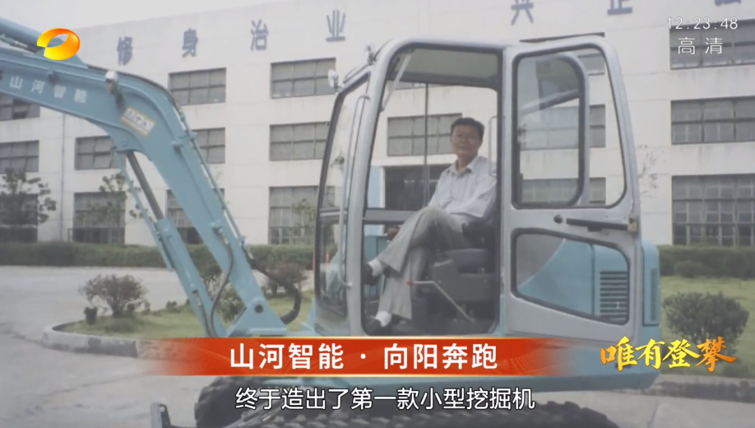 湖南卫视新闻大片《唯有攀缘》——尊龙凯时官网网址智能：向太阳奔驰