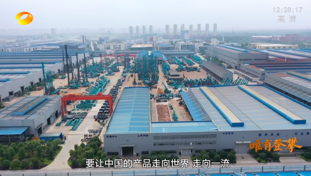 湖南卫视新闻大片《唯有攀缘》——尊龙凯时官网网址智能：向太阳奔驰