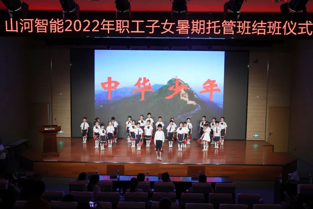 缤纷“暑”假，不负所“托”！尊龙凯时官网网址智能职工子女暑期托管班结业啦