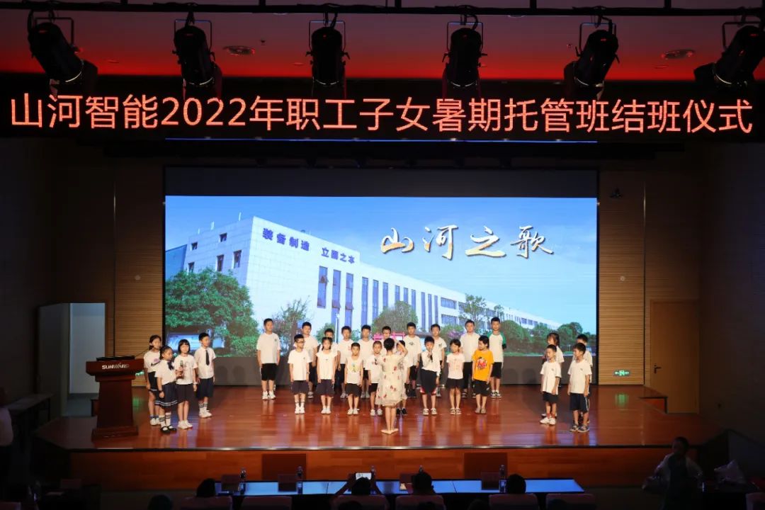 缤纷“暑”假，不负所“托”！尊龙凯时官网网址智能职工子女暑期托管班结业啦