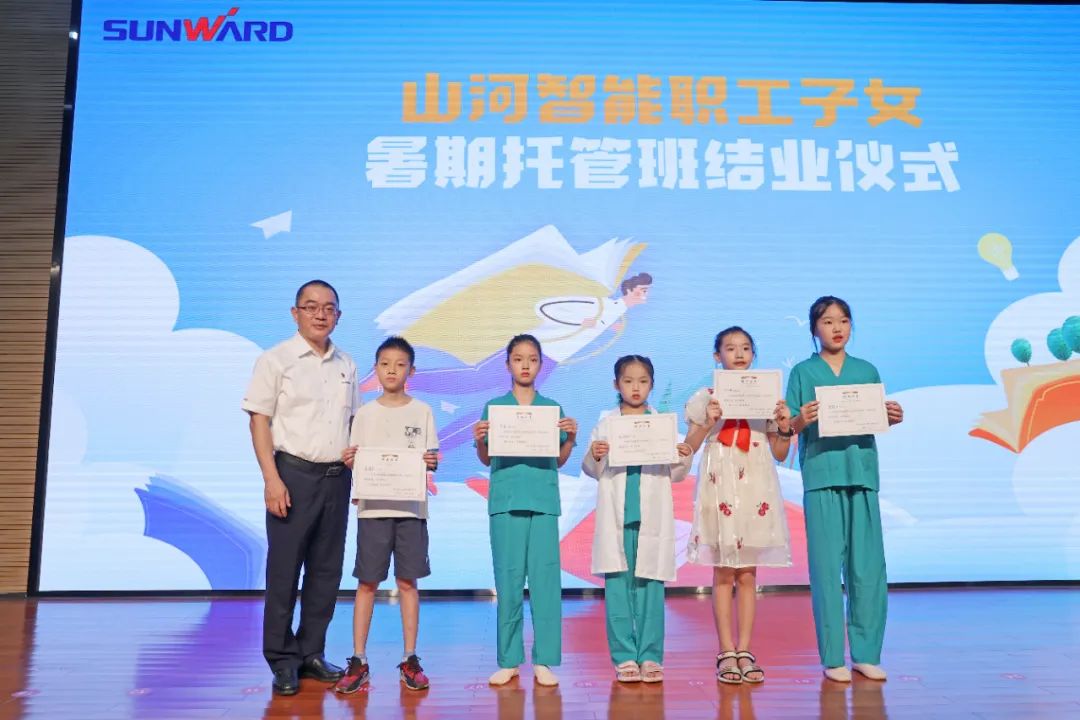 缤纷“暑”假，不负所“托”！尊龙凯时官网网址智能职工子女暑期托管班结业啦