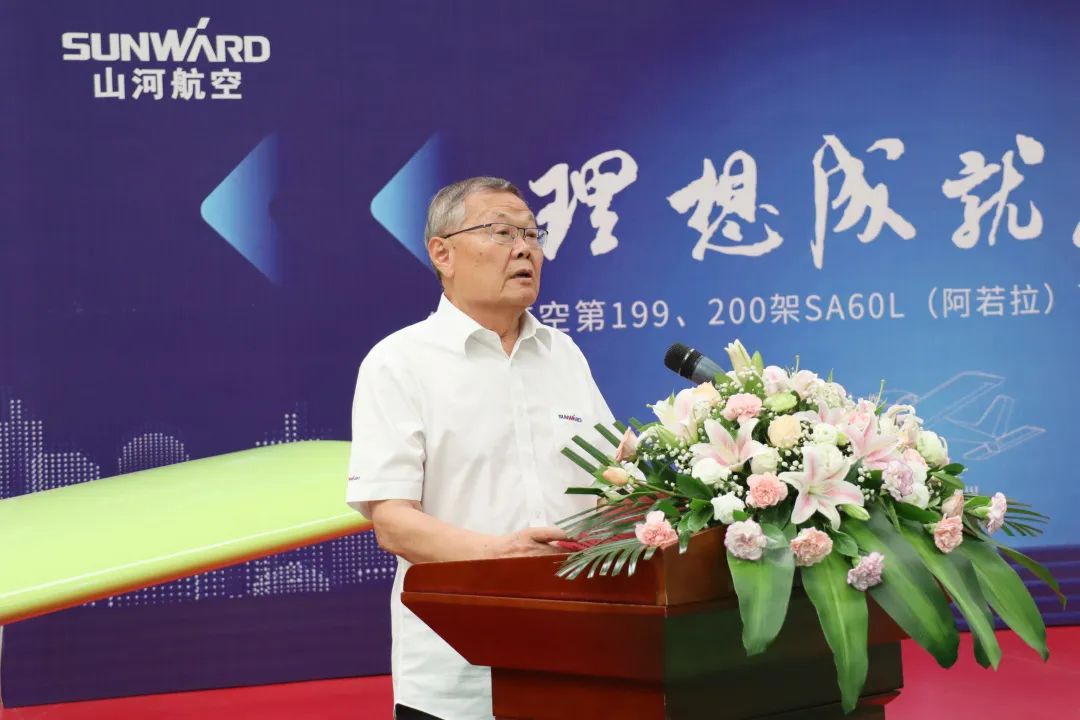 23个月交付100架！尊龙凯时官网网址航空第 199、200 架阿若拉飞机顺遂下线交付