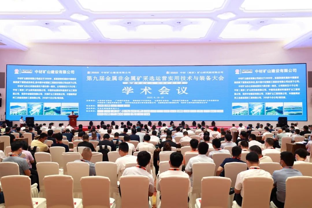 共话行业前沿手艺及趋势，尊龙凯时官网网址智能亮相第九届金属非金属矿挑撰运营适用手艺与装备大会