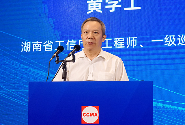 共话行业高质量生长，中国工程机械协会六届三次会员代表大会暨第十九届中国工程机械生长高层论坛盛大召开