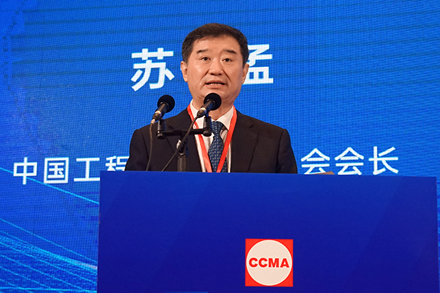 共话行业高质量生长，中国工程机械协会六届三次会员代表大会暨第十九届中国工程机械生长高层论坛盛大召开