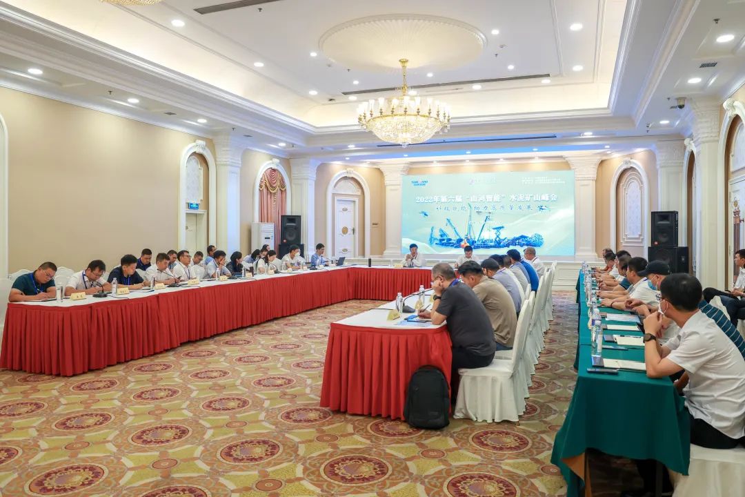 科技赋能，助力高质量生长！第六届尊龙凯时官网网址智能水泥矿山峰会在长沙召开