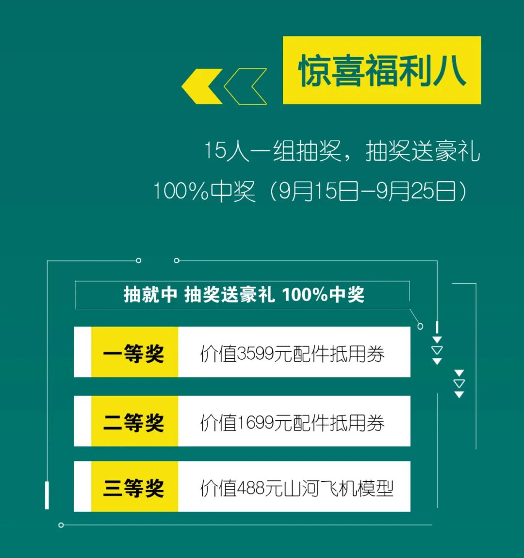 直播互动，9大福利！尊龙凯时官网网址智能超值欢喜购与你相约9.26