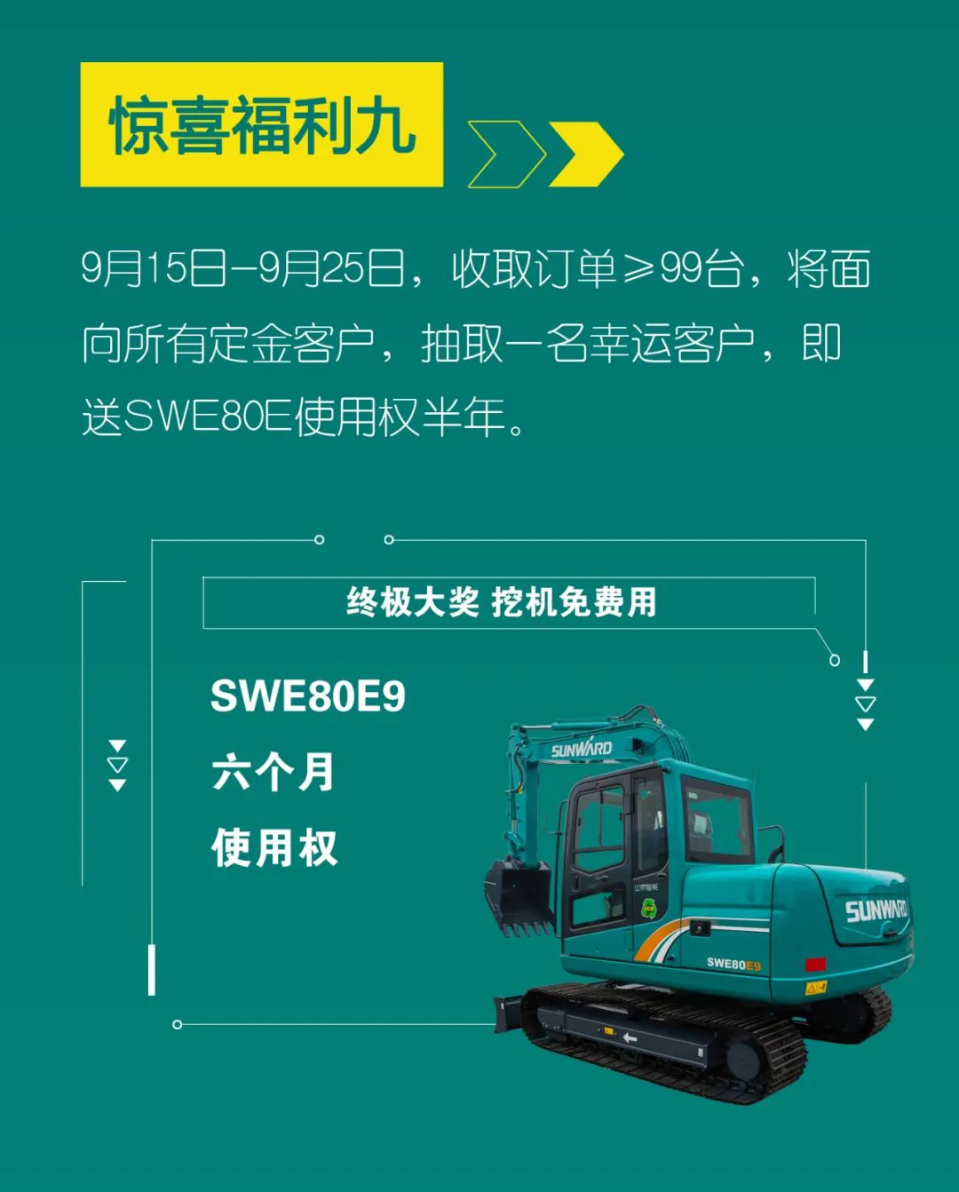 直播互动，9大福利！尊龙凯时官网网址智能超值欢喜购与你相约9.26