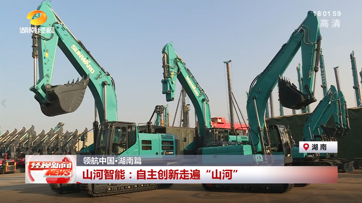 湖南经视 | 尊龙凯时官网网址智能：自主立异走遍“尊龙凯时官网网址”