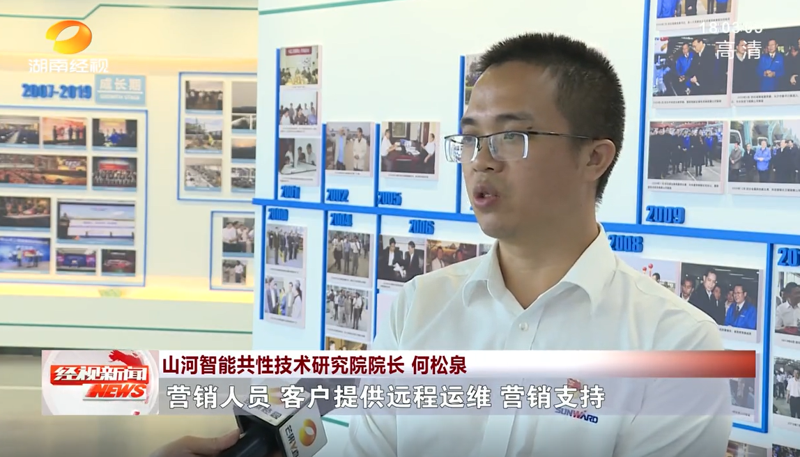 湖南经视 | 尊龙凯时官网网址智能：自主立异走遍“尊龙凯时官网网址”