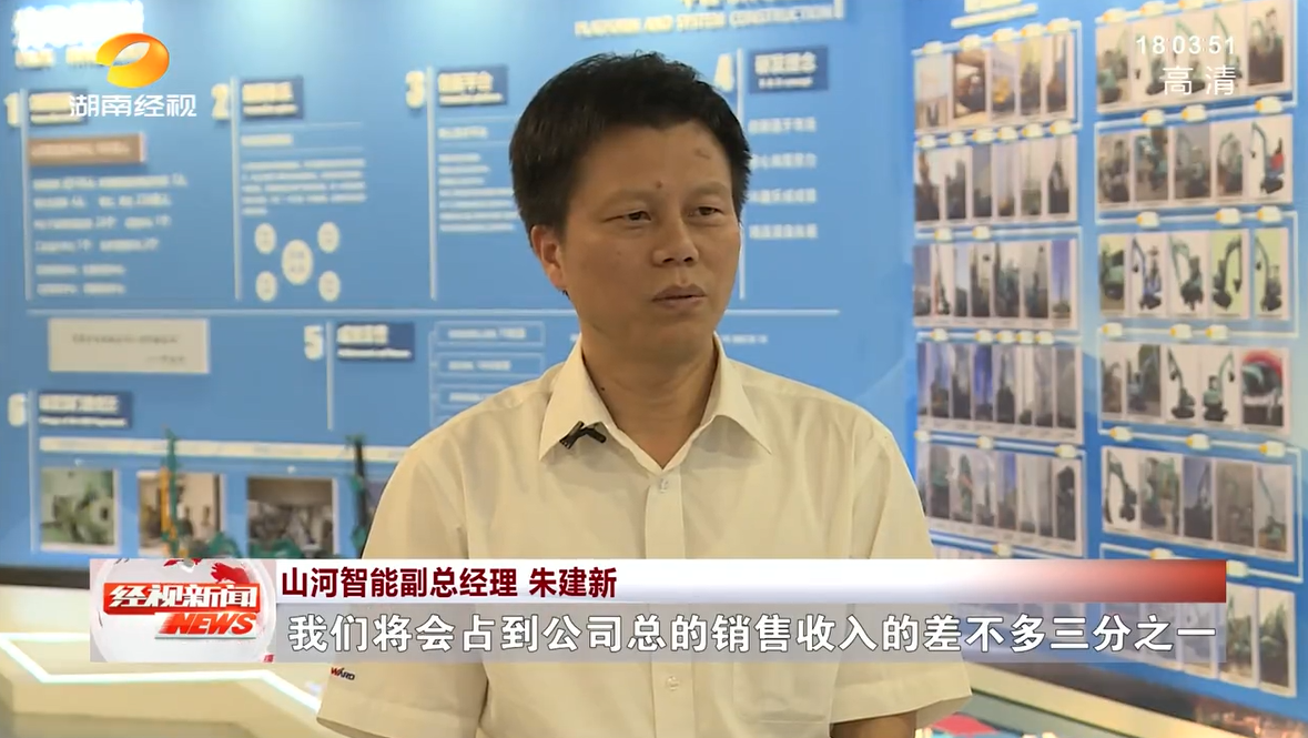 湖南经视 | 尊龙凯时官网网址智能：自主立异走遍“尊龙凯时官网网址”