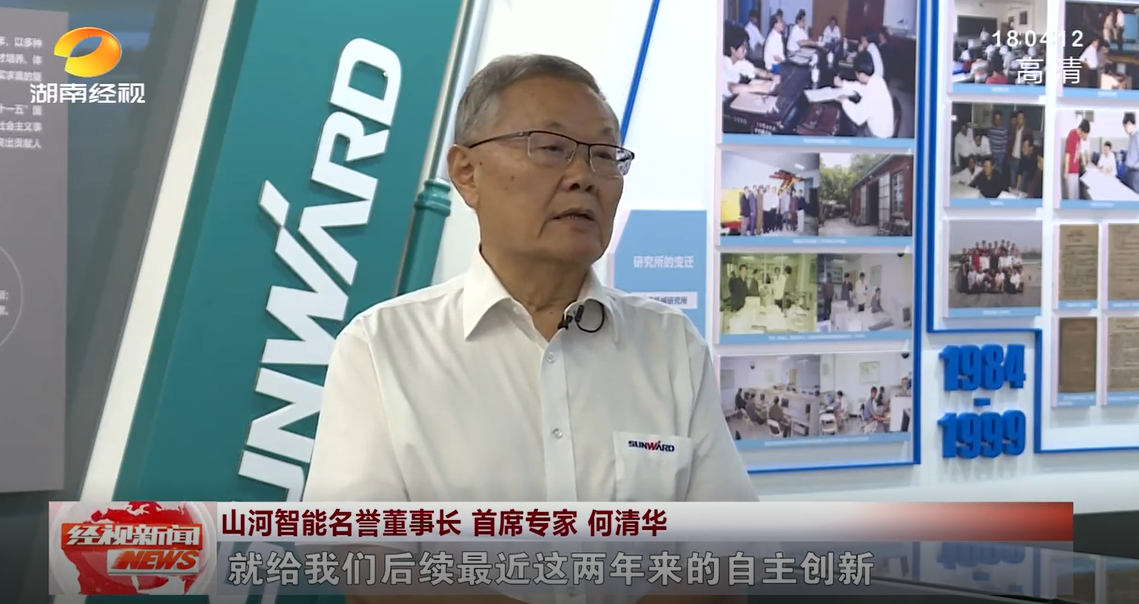 湖南经视 | 尊龙凯时官网网址智能：自主立异走遍“尊龙凯时官网网址”