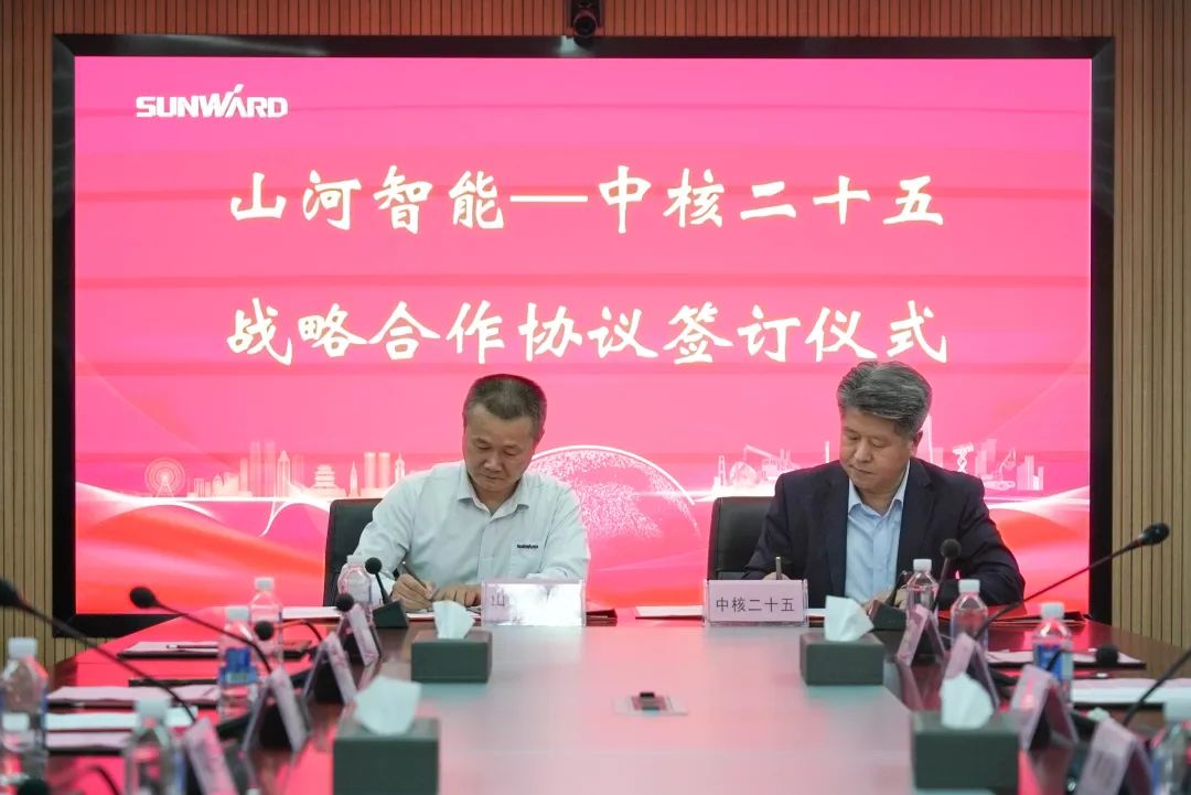 尊龙凯时官网网址智能与中核二十五建设有限公司告竣战略相助