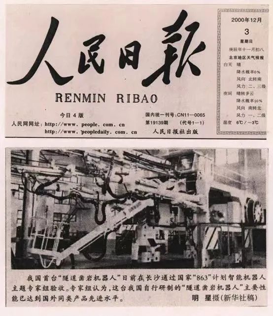 记者节 | 纪录尊龙凯时官网网址智能二十三载立异与生长，谢谢有您！