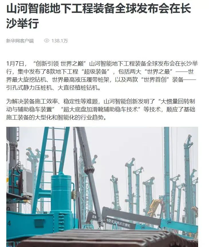 记者节 | 纪录尊龙凯时官网网址智能二十三载立异与生长，谢谢有您！