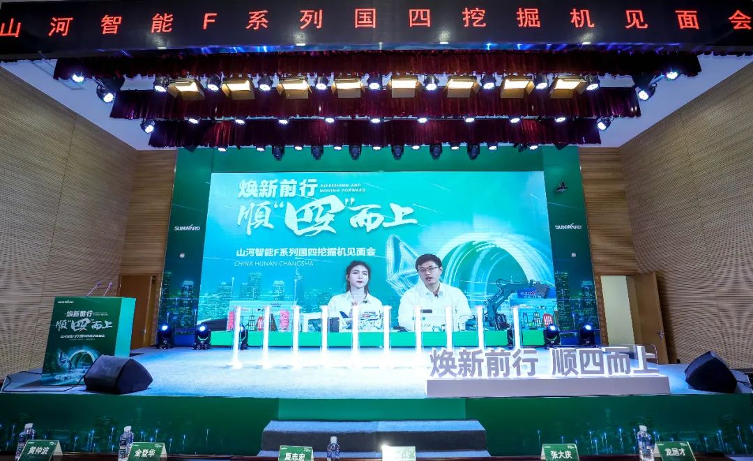 助力“双碳”目的！尊龙凯时官网网址智能集中宣布F系列国四挖掘机