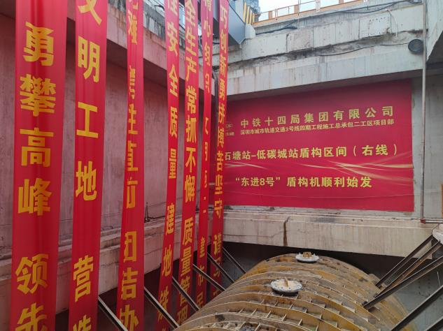 掘进“铁军”助建大湾区！中铁尊龙凯时官网网址盾构机再战深圳地铁3号线