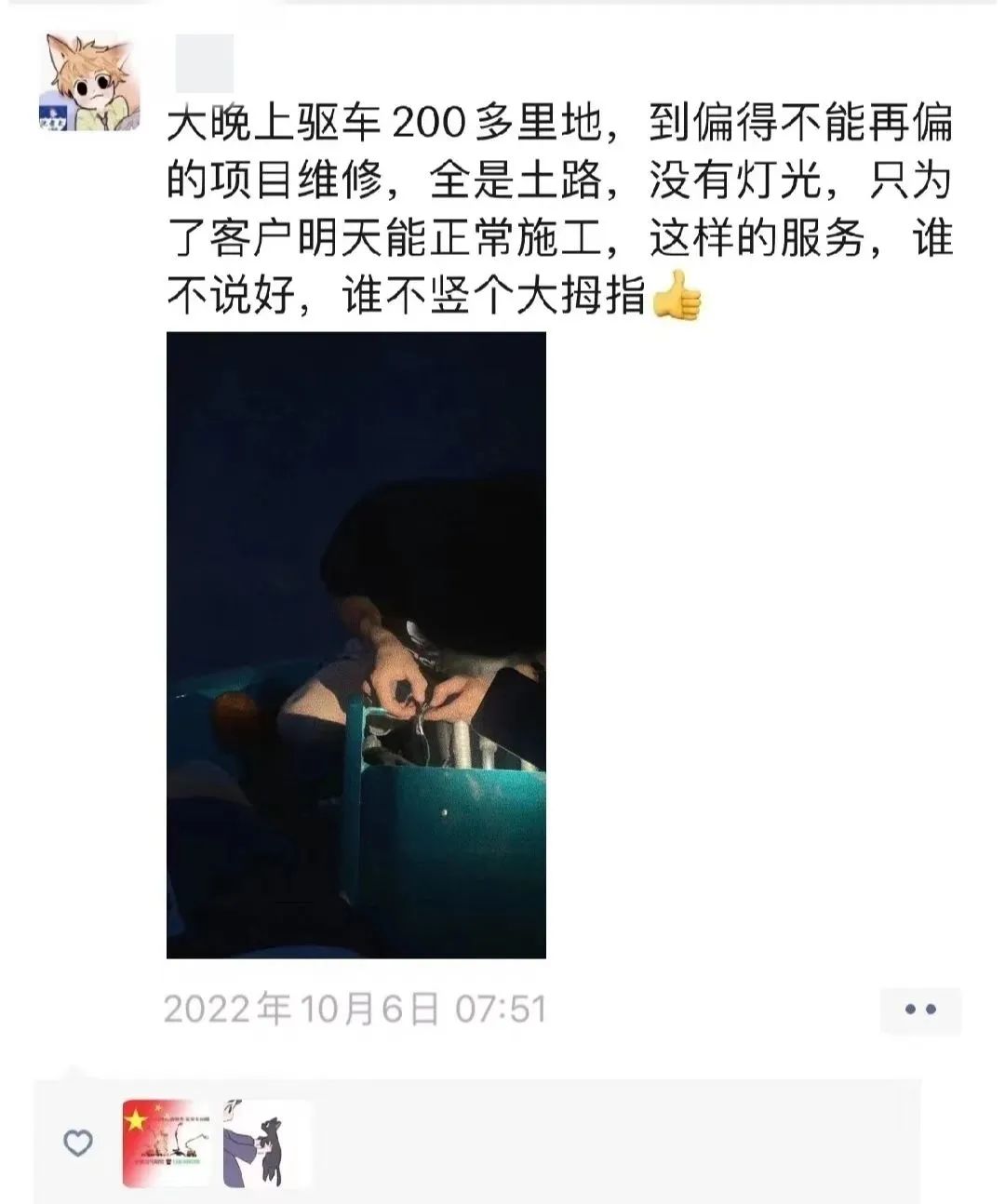 匠心折务，售后无忧！尊龙凯时官网网址智能高机售后效劳暖人心