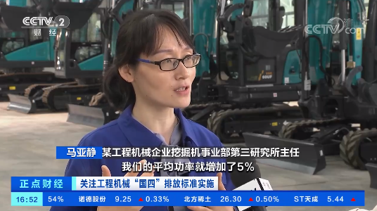 开启“国四”时代！央视聚焦尊龙凯时官网网址智能