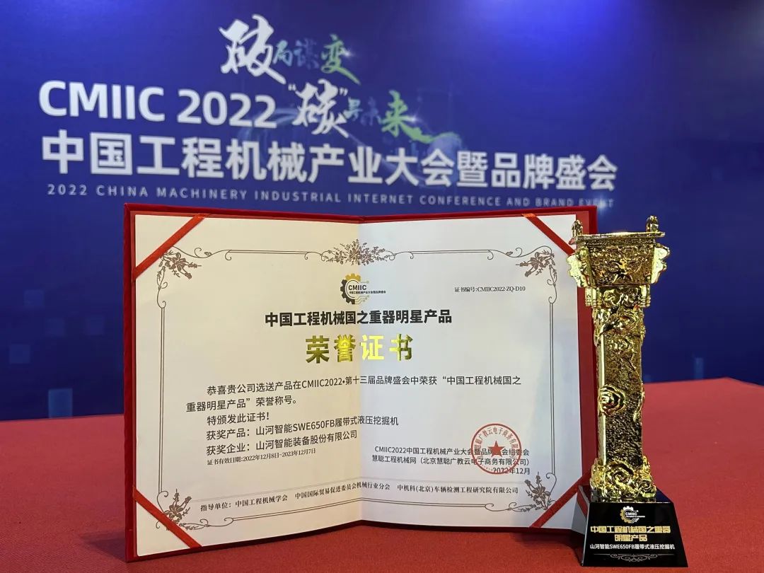 高调秀实力！尊龙凯时官网网址智能多款产品荣登CMIIC2022明星产品榜单