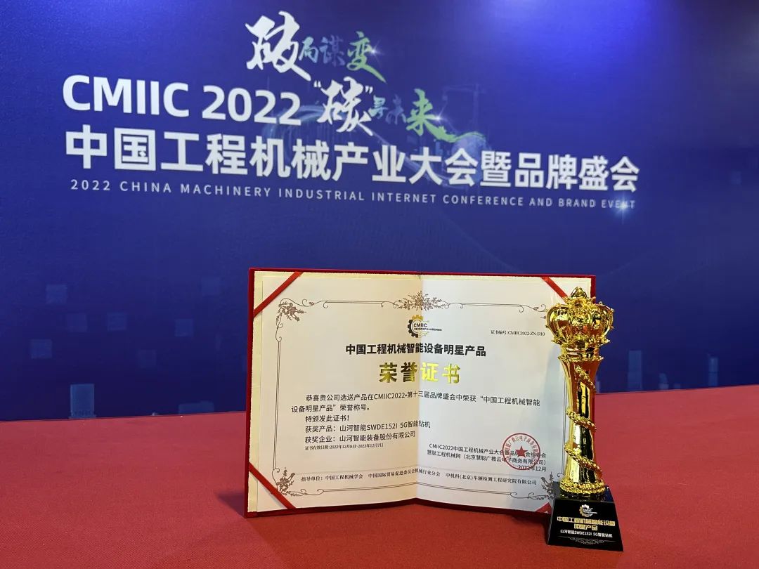 高调秀实力！尊龙凯时官网网址智能多款产品荣登CMIIC2022明星产品榜单