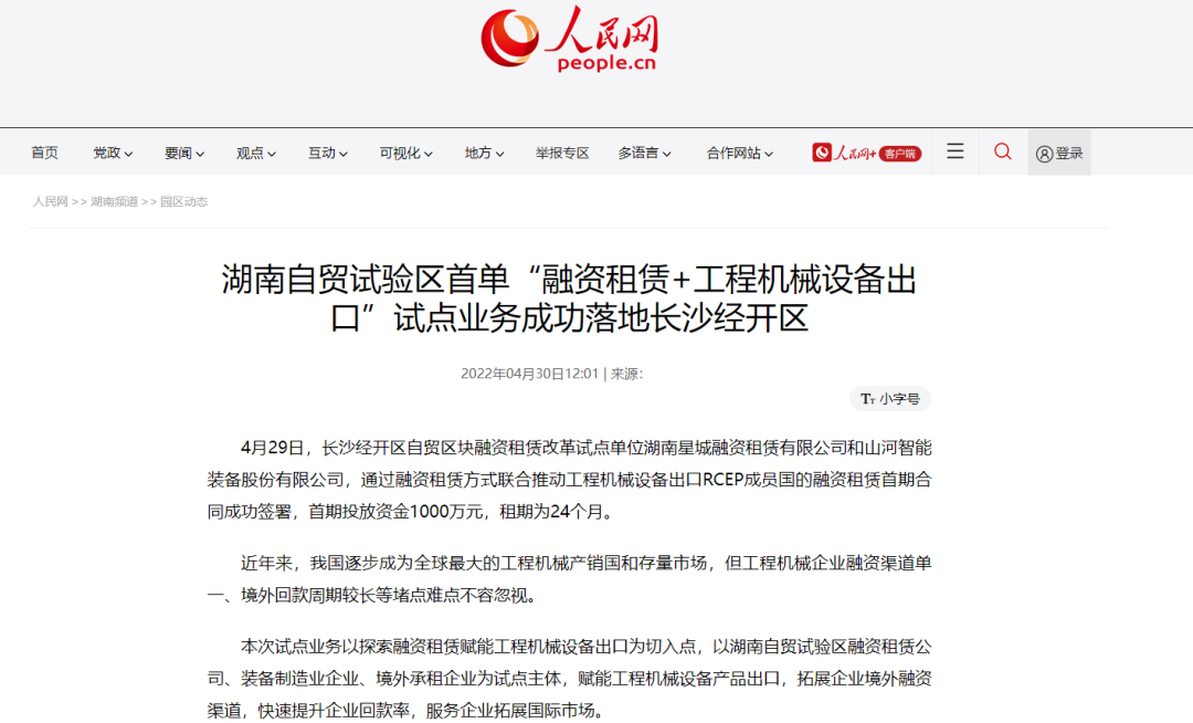 请回覆2022！邀您一起回首尊龙凯时官网网址智能2022年精彩瞬间