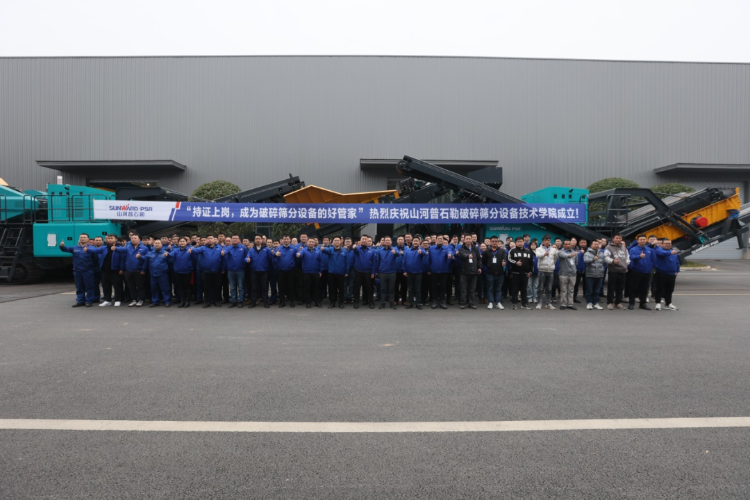 “持证上岗，成为破碎筛分装备的好管家！”