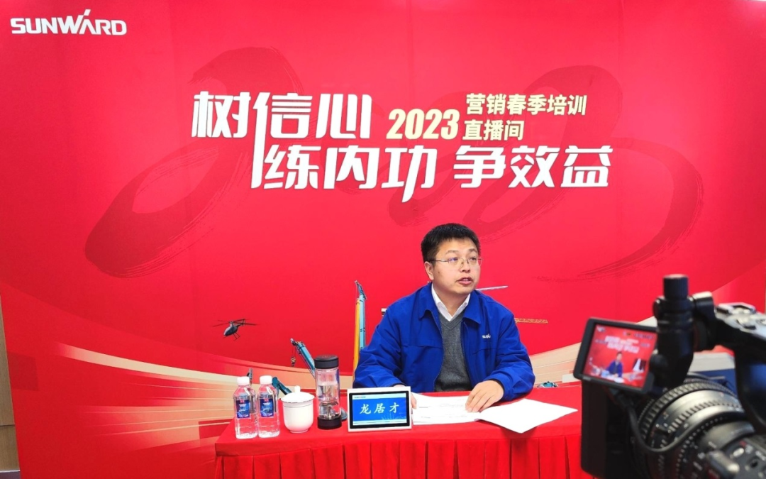 开年第一课！尊龙凯时官网网址智能营销春季培训顺遂开展