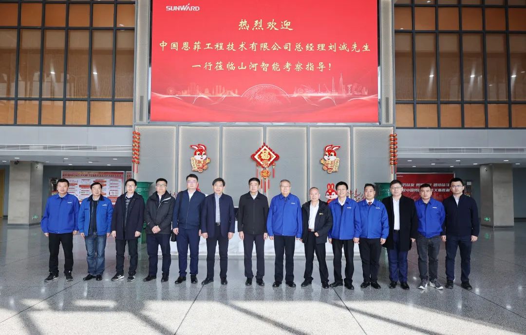 中国恩菲总司理刘诚一行到访尊龙凯时官网网址智能