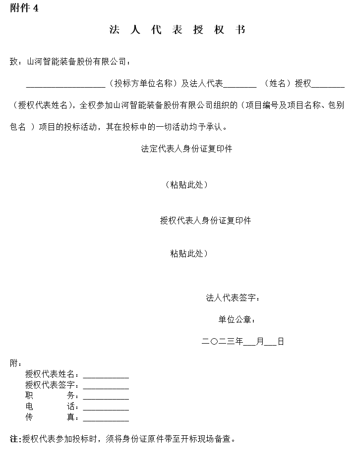 尊龙凯时官网网址智能旋挖钻机数字孪生建模及可视化平台界面设计项目招标通告