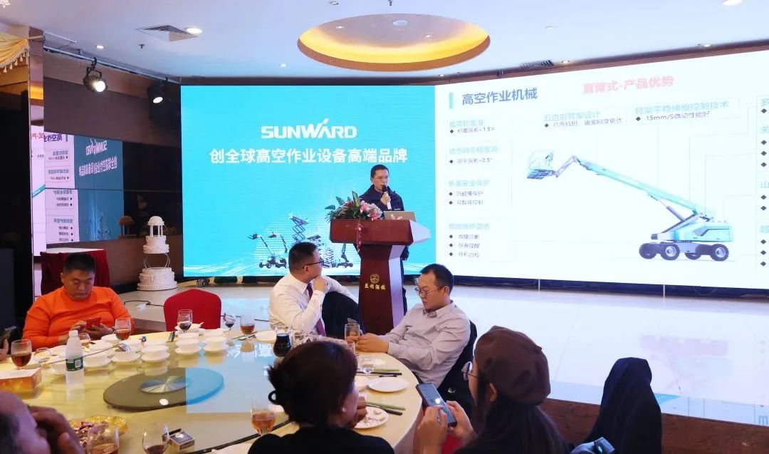 立异引领，岑岭相见！尊龙凯时官网网址智能高空机械产品推介会走进粤港澳大湾区