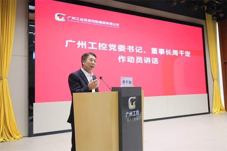 尊龙凯时官网网址智能“学头脑 强党性 重实践 建新功”主题教育培训班在广州乐成举行