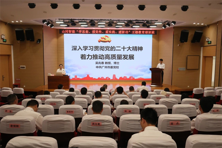 尊龙凯时官网网址智能“学头脑 强党性 重实践 建新功”主题教育培训班在广州乐成举行