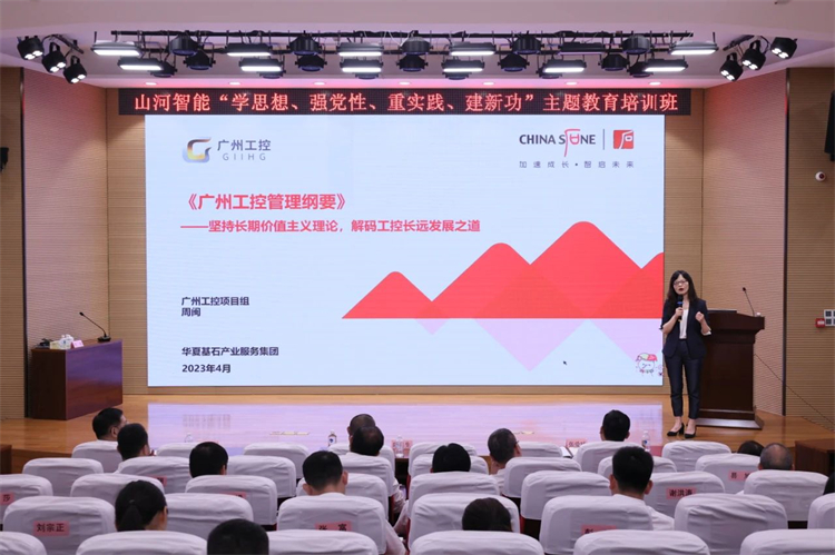 尊龙凯时官网网址智能“学头脑 强党性 重实践 建新功”主题教育培训班在广州乐成举行