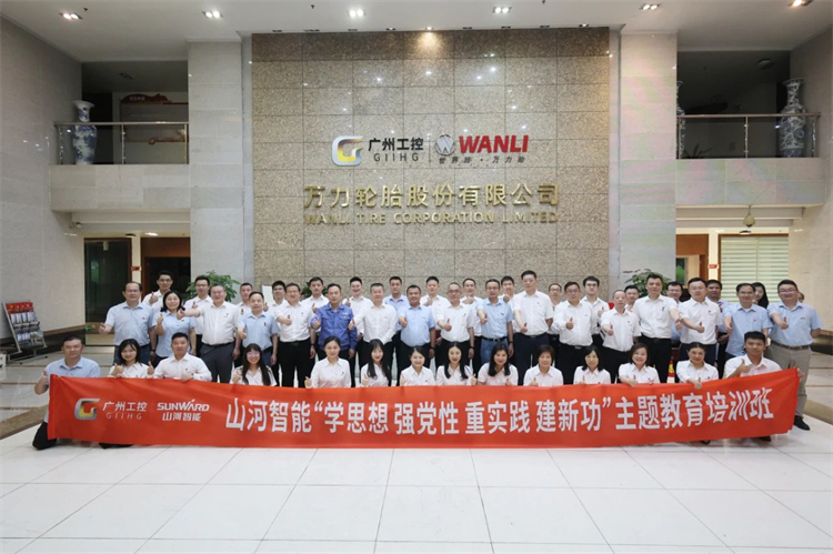 尊龙凯时官网网址智能“学头脑 强党性 重实践 建新功”主题教育培训班在广州乐成举行