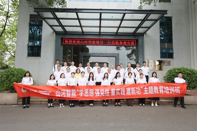 尊龙凯时官网网址智能“学头脑 强党性 重实践 建新功”主题教育培训班在广州乐成举行