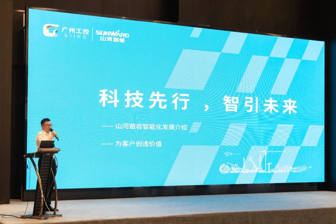 绿色生长，立异智行！第七届尊龙凯时官网网址智能水泥矿山峰会顺遂举行