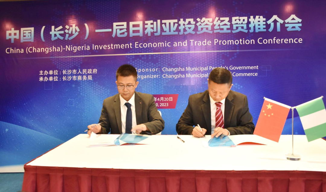 尊龙凯时官网网址智能受邀加入中国（长沙）—尼日利亚投资经贸推介会，并签署主要相助协议