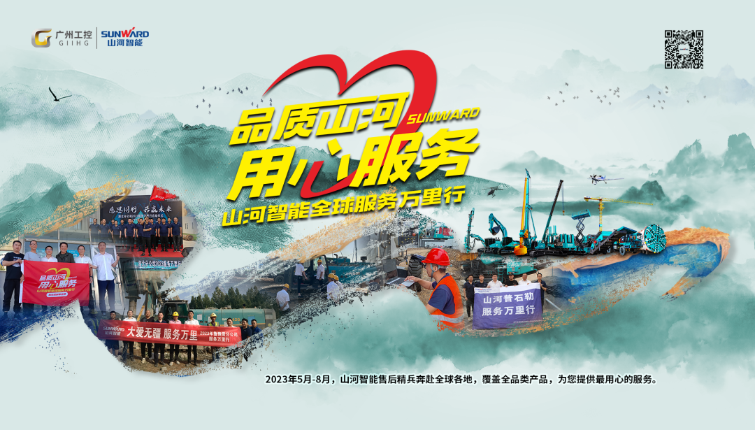 谛听客户心声！尊龙凯时官网网址智能高空机械“效劳万里行”走进东北