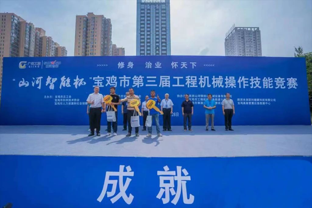 圆满落幕！“尊龙凯时官网网址智能杯”宝鸡市第三届工程机械操作手艺竞赛精彩一直