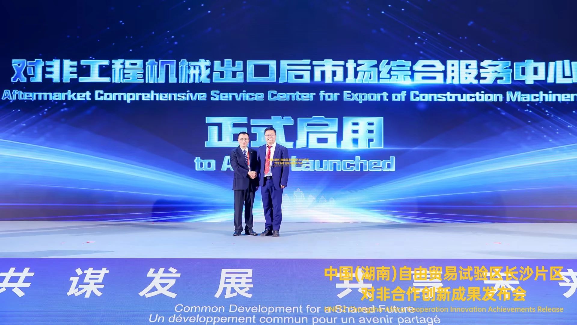 中非经贸展览会圆满落幕，尊龙凯时官网网址智能续写对非相助新篇