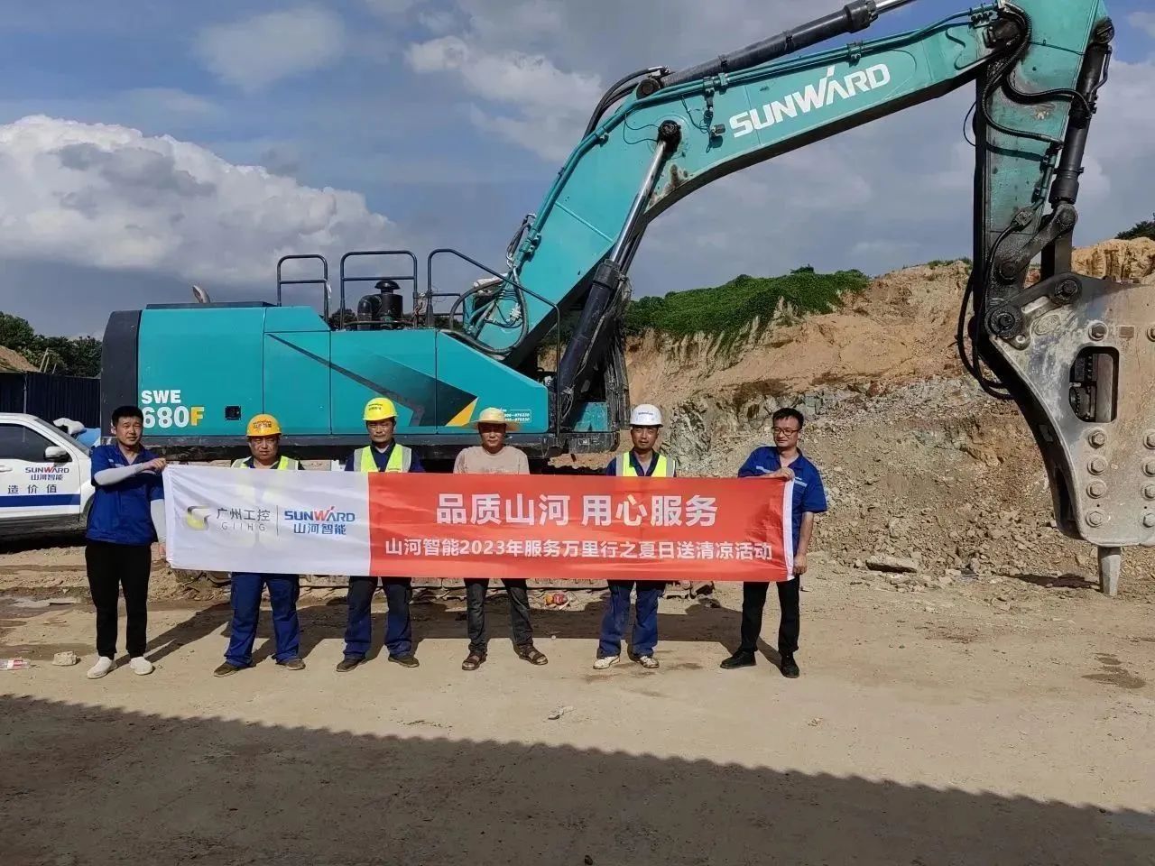 步履一直，效劳不止！尊龙凯时官网网址智能挖掘机效劳万里行火热举行中