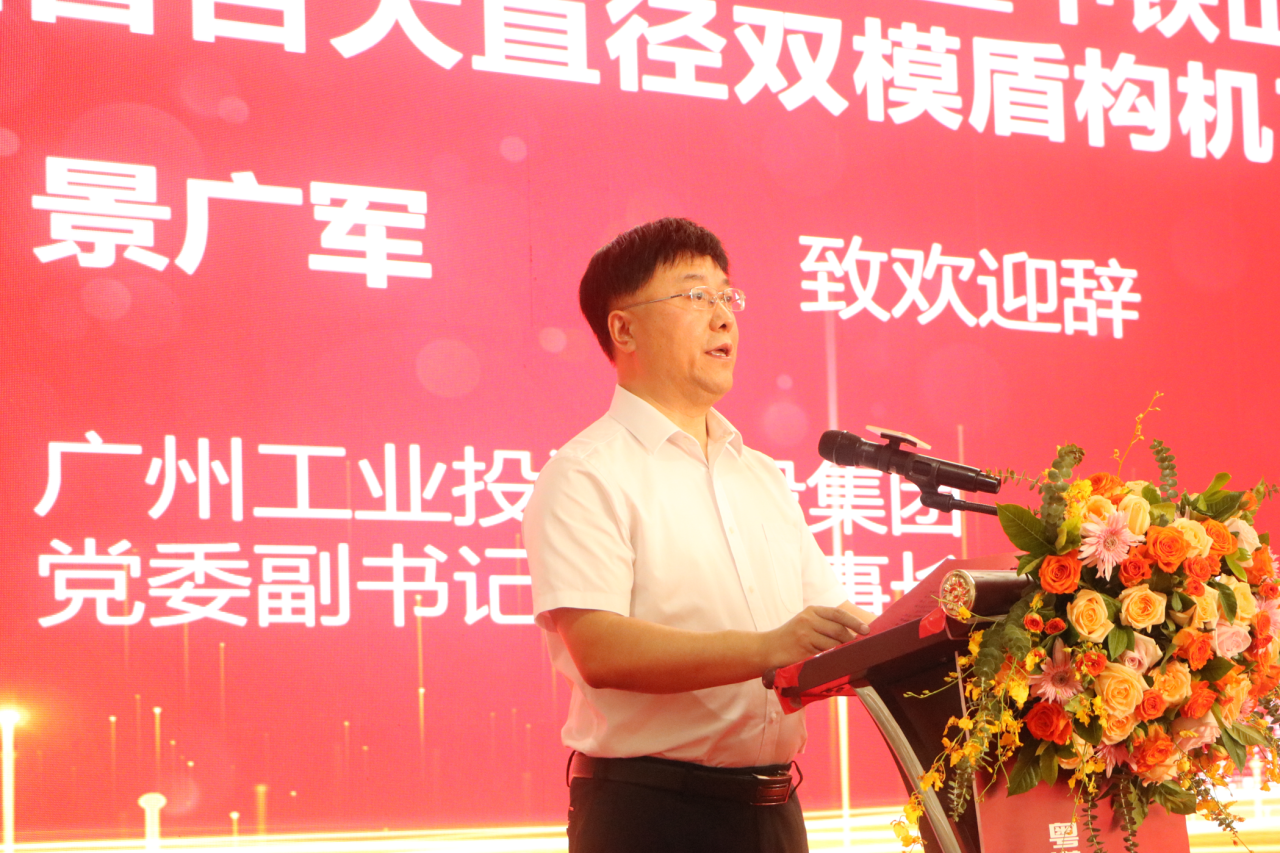 中铁尊龙凯时官网网址粤港澳大湾区首台大直径双模盾构机乐成下线