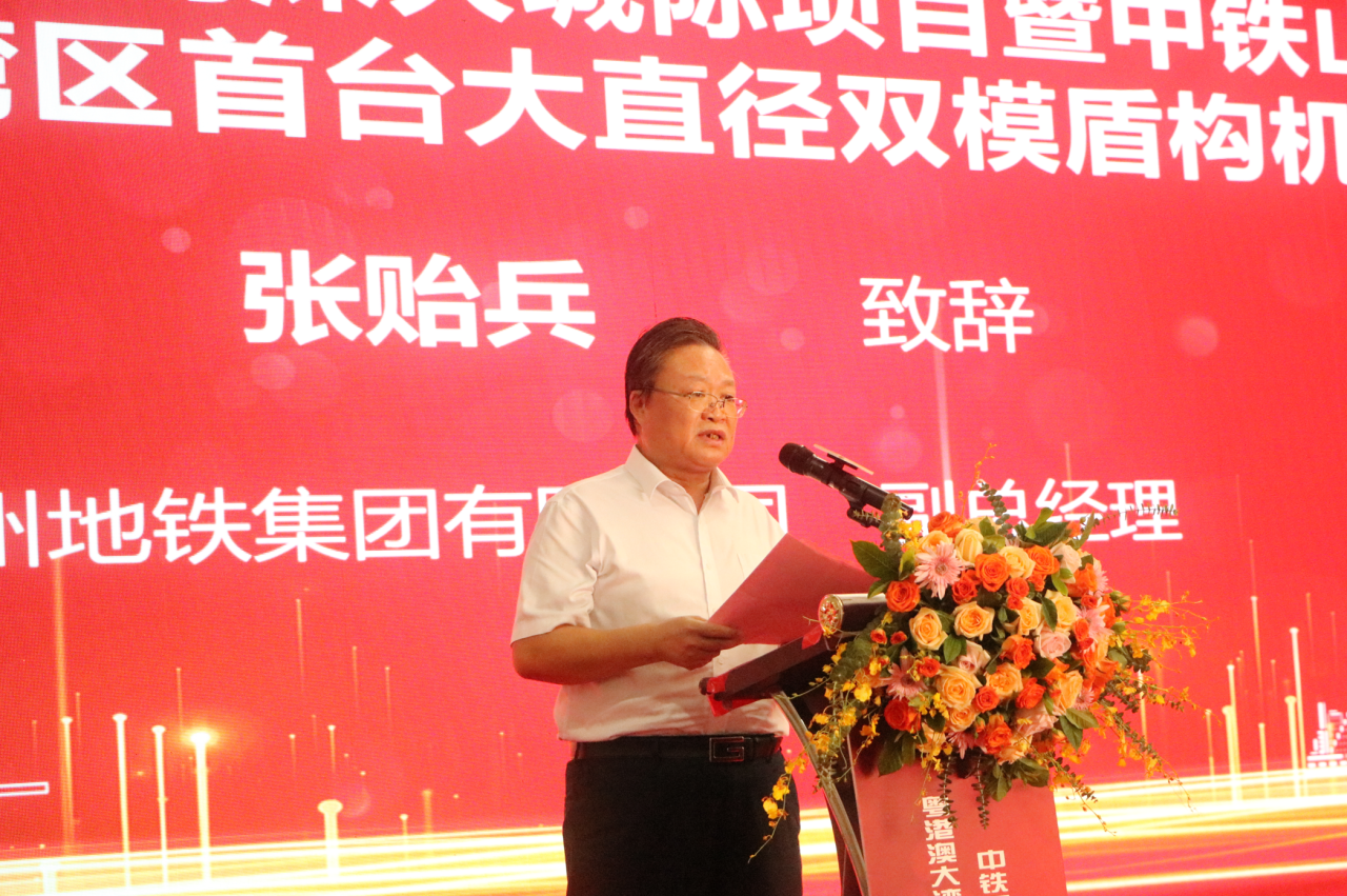 中铁尊龙凯时官网网址粤港澳大湾区首台大直径双模盾构机乐成下线