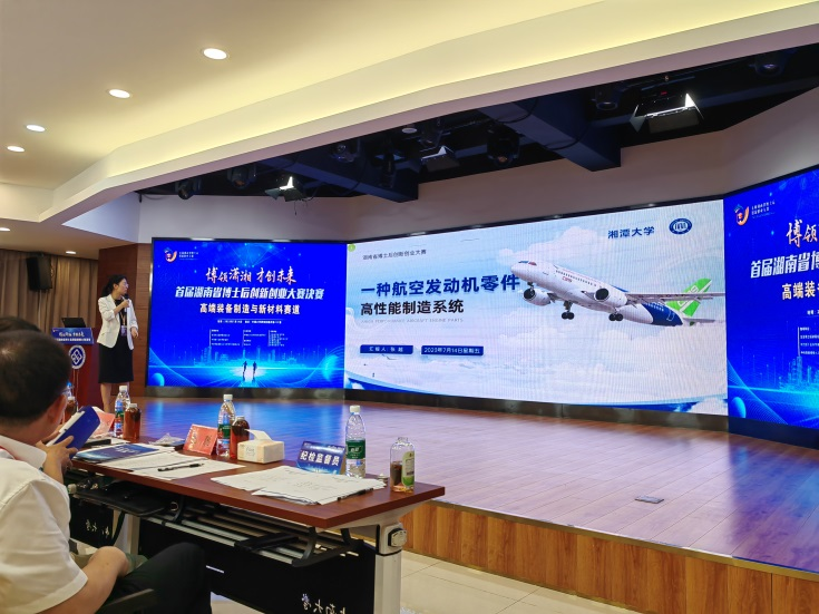 点赞！尊龙凯时官网网址智能博士后团队斩获首届湖南省博士后立异创业大赛金奖